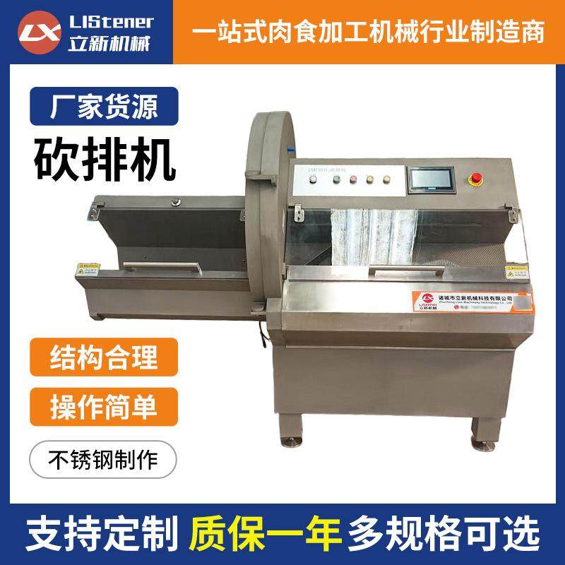 鲜三文鱼切片机五花培根切肉片设备食品厂商用冻肉斩骨砍排机,清洗/食品/商业设备,其他食品加工设备,淘宝优惠券,粉丝福利购,淘宝优惠卷