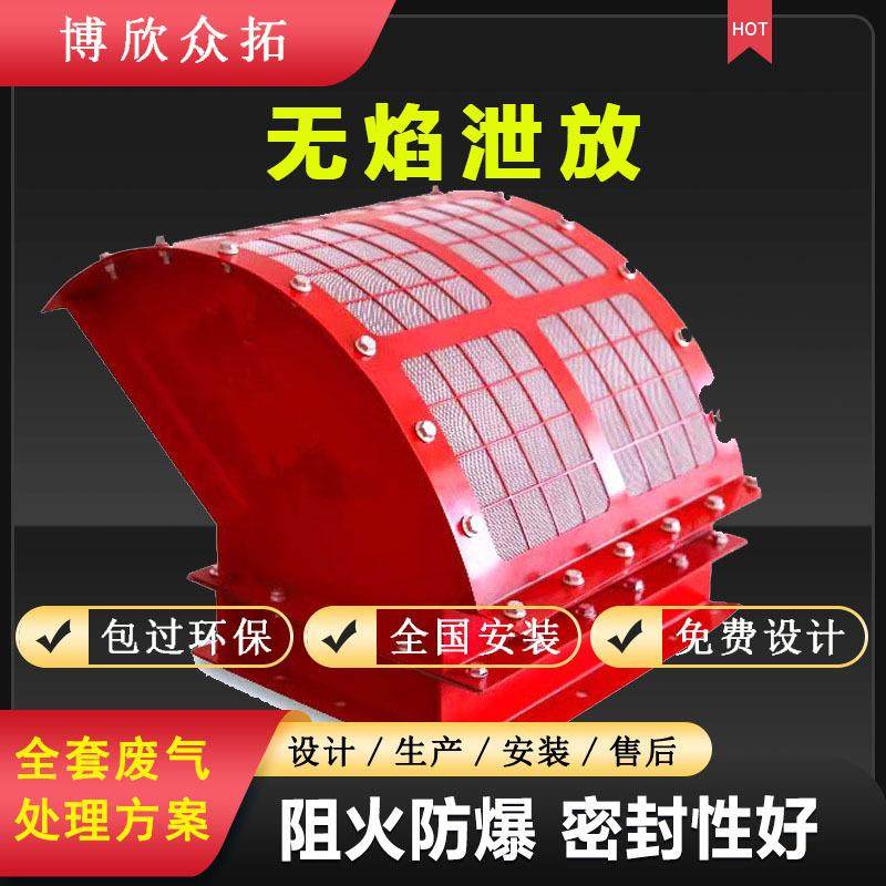 安防设备除尘泄爆片无焰泄放装置粉末提升机泄爆器无焰泄爆器高压,五金/工具,机床,淘宝优惠券,粉丝福利购,淘宝优惠卷