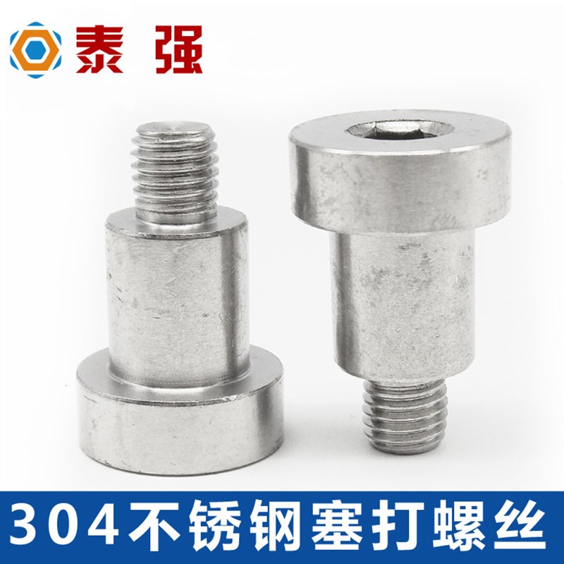 304不锈钢等高螺丝塞打螺栓高精度螺G丝替代进口带肩限位卸料螺栓