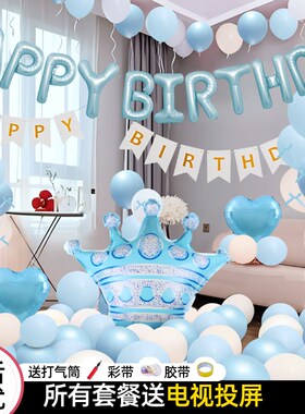 蓝色女孩生日布置气球场景装饰公B主派对16岁简单快乐仪式感背景