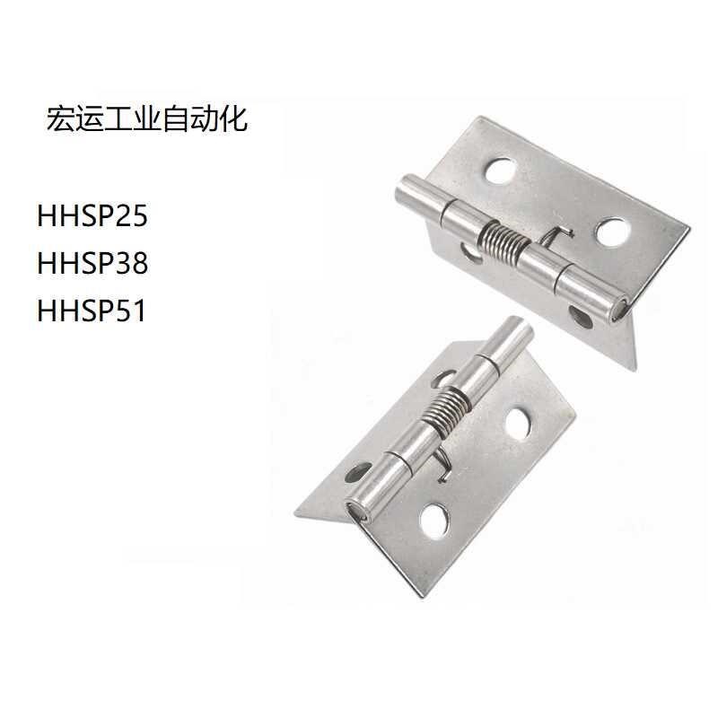 弹簧蝶形铰炼304不锈钢铰炼 替代 HHSP20/25/S38/51自动合闭