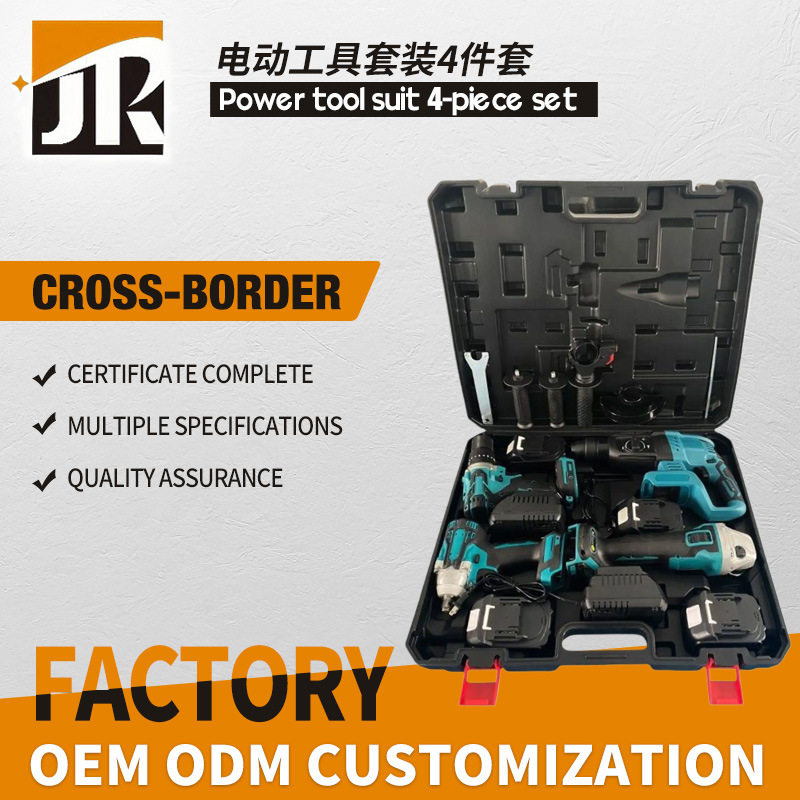 外贸MT款锂电工具套装4件套