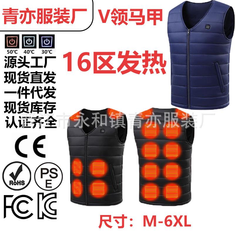 跨境新款V领马甲冬季智能16区发热马甲电加热马甲发热服背心