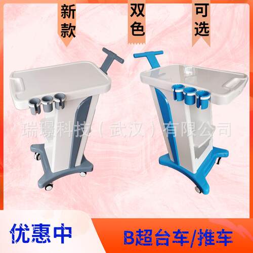 可拆卸B超台车，塑料ABS推车，B超小推车