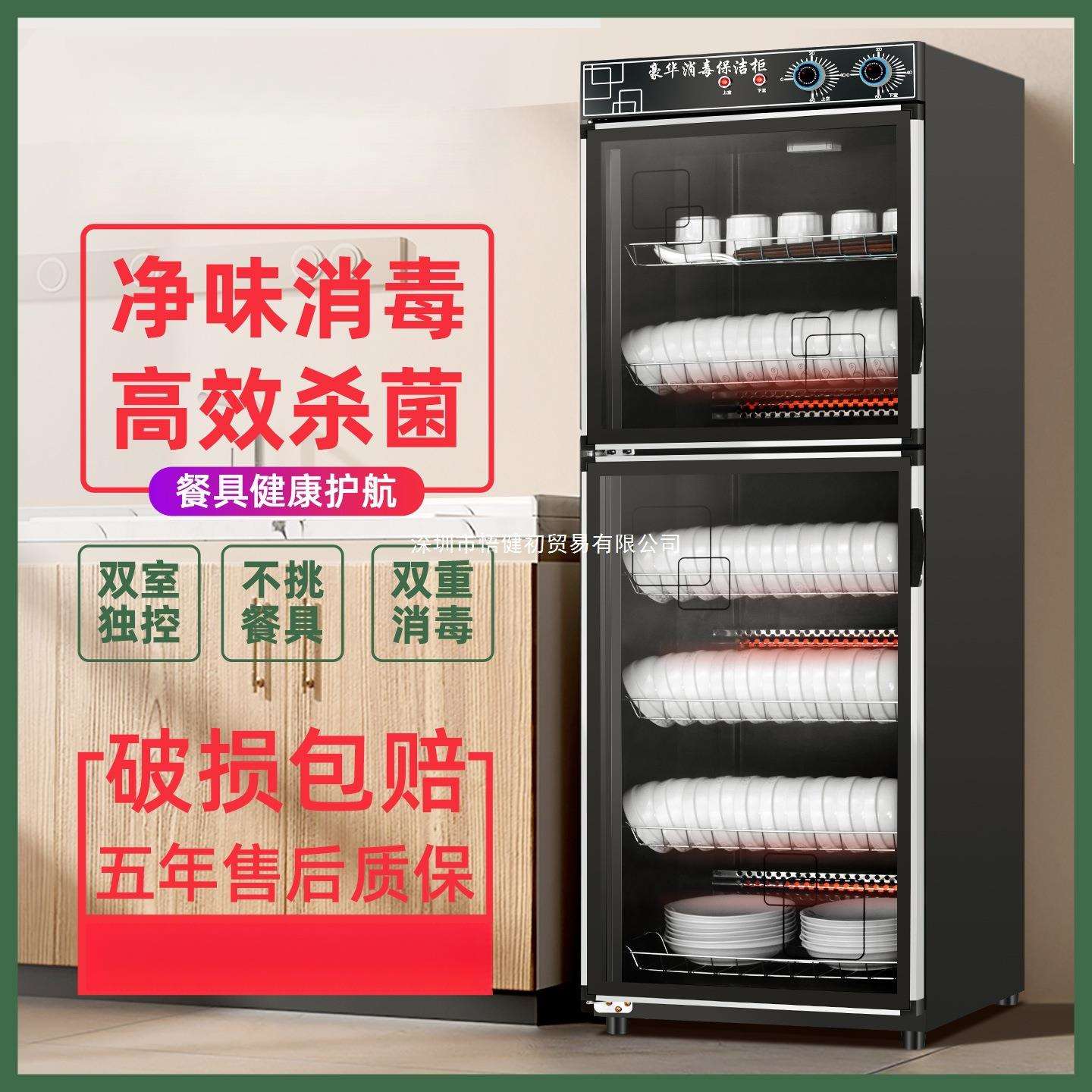 消毒柜商用大容量保洁饭店厨房酒店餐具消毒碗柜碗筷家用立式
