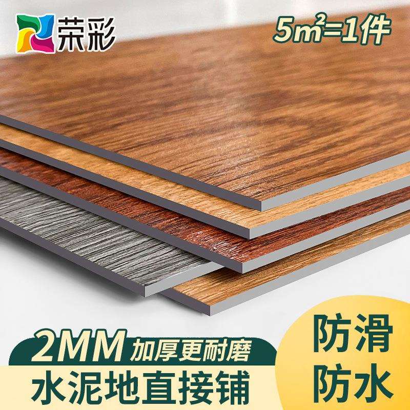 pvc地板贴自粘仿木纹贴纸水泥地服装店宿舍加厚耐磨防水塑料地胶