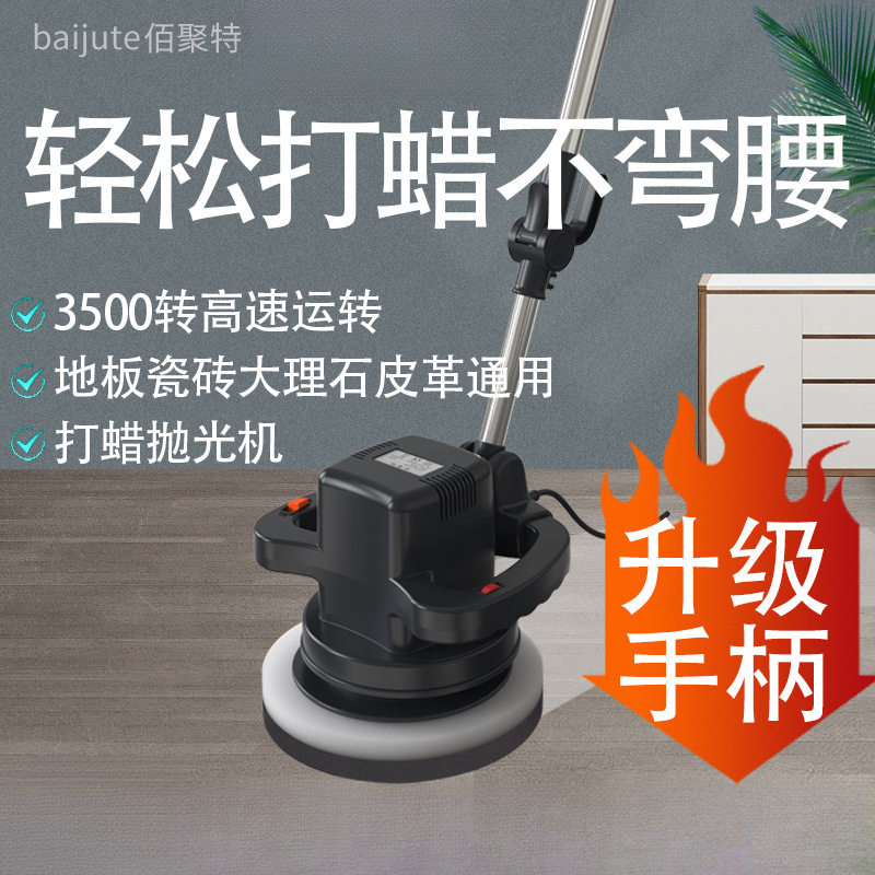 车家两用电动打蜡抛光机220V