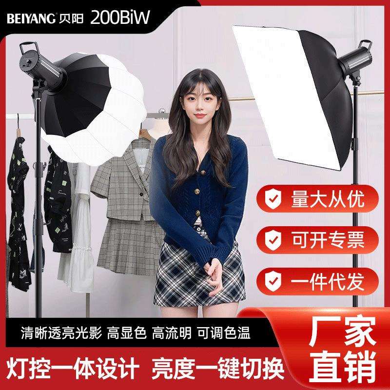 贝阳200WBi直播补光灯双色温400W大功率影视灯专业直播间灯光