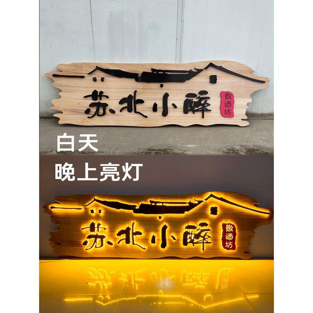 实木牌匾创意挂牌雕刻公司门牌匾仿古木雕门头发光木招牌垒德株
