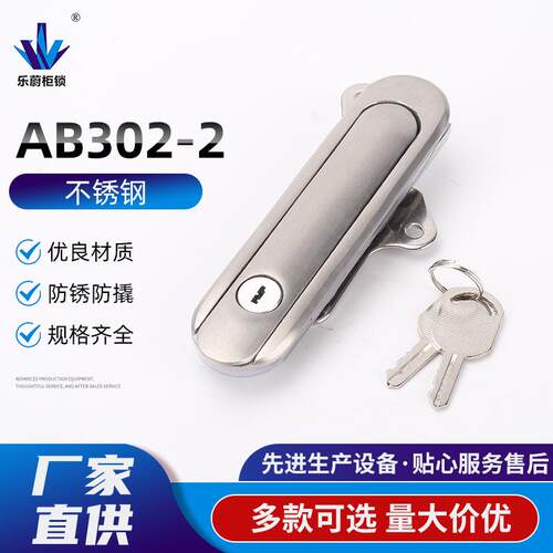 AB302-2弹跳锁 配电柜锁 计量箱锁配电柜门锁 开关柜网络机柜门锁