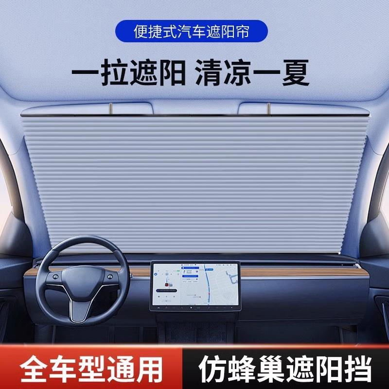 汽车遮阳挡挂钩伸缩遮光罩前挡风玻璃防晒隔热夏季车用挡遮光神器
