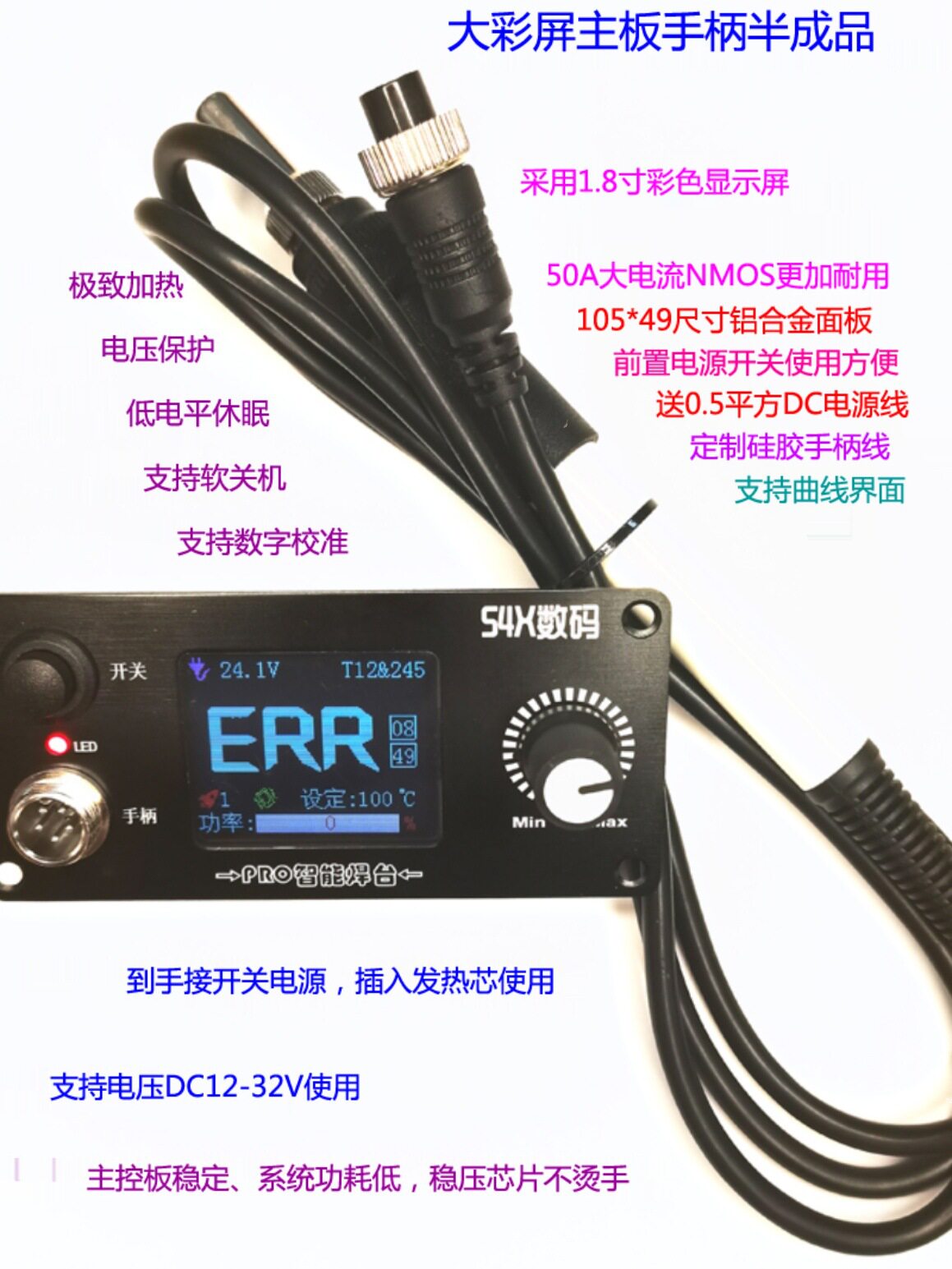 t12控制板套件彩屏恒温数显电烙铁休眠大功率焊台C245C210易组装图片