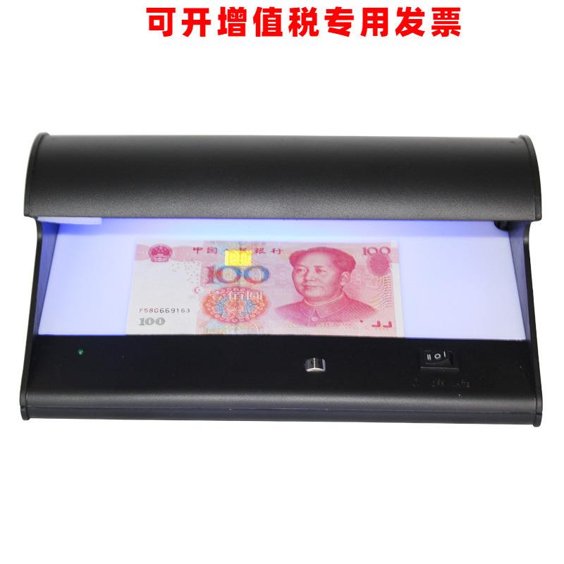 8108D 荧光紫光鉴伪磁性检测白光水印鉴伪外币验钞机票据鉴别仪
