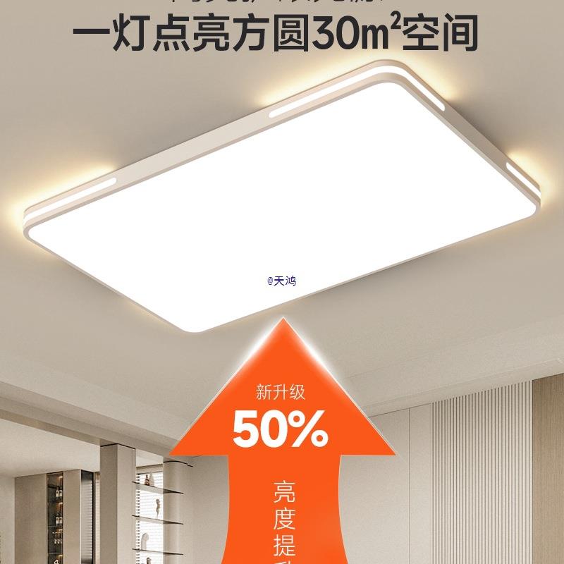 欣芝美护眼客厅灯现代简约大气吸顶灯长方形家用大厅灯具