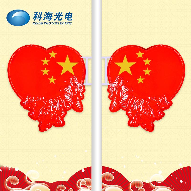 LED爱国心灯饰 LED心形造型灯 LED道路景观灯广告造型灯