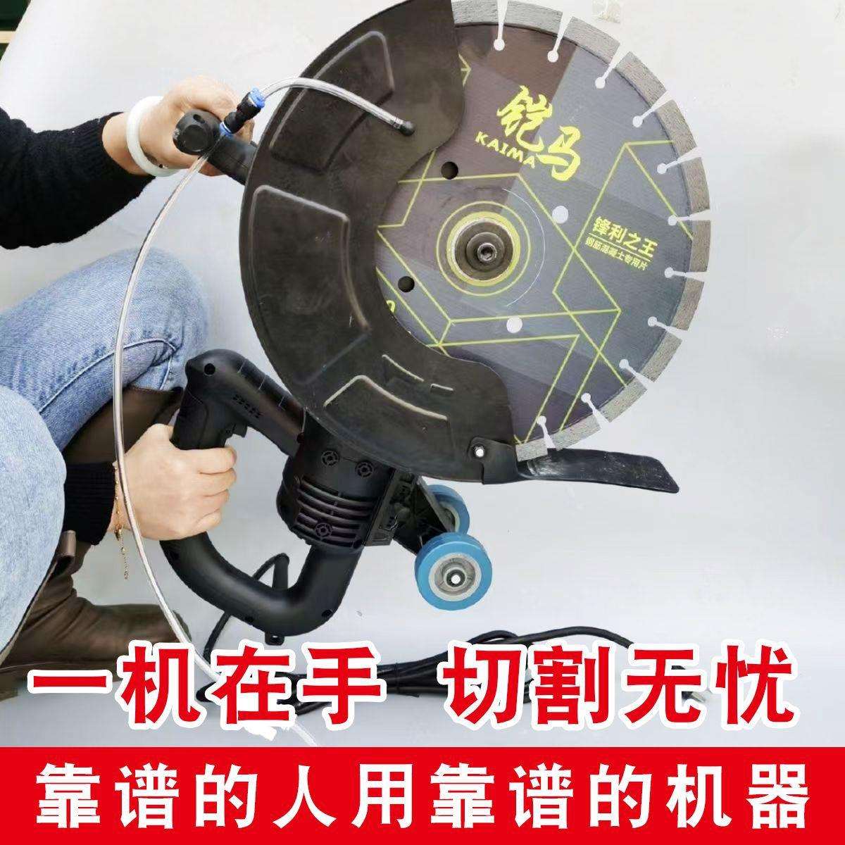 铠马无刷多功能切割机钢筋混凝土切墙机墙体开槽机地面马路切割机