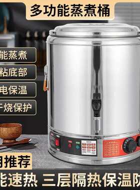 天利直销不锈钢电热保温桶商用大容量蒸煮桶电热开水桶汤面大容量