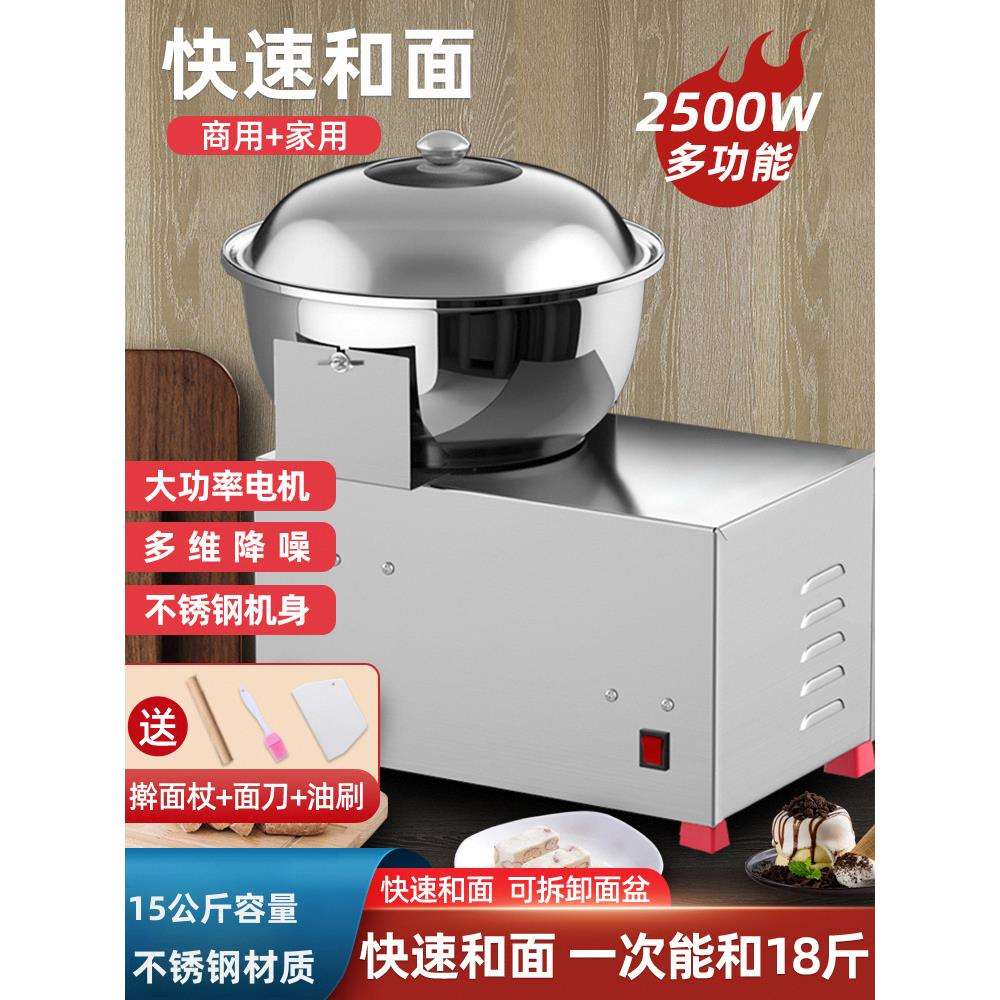 和面机商用全自动揉面打面机5 8 12 15公斤活面粉不锈钢搅拌馅机