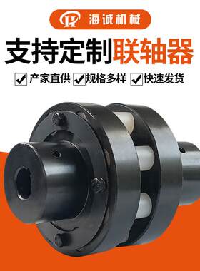 厂家直供HL12弹性销轴齿式联轴器尼龙棒弹性套柱销连轴器