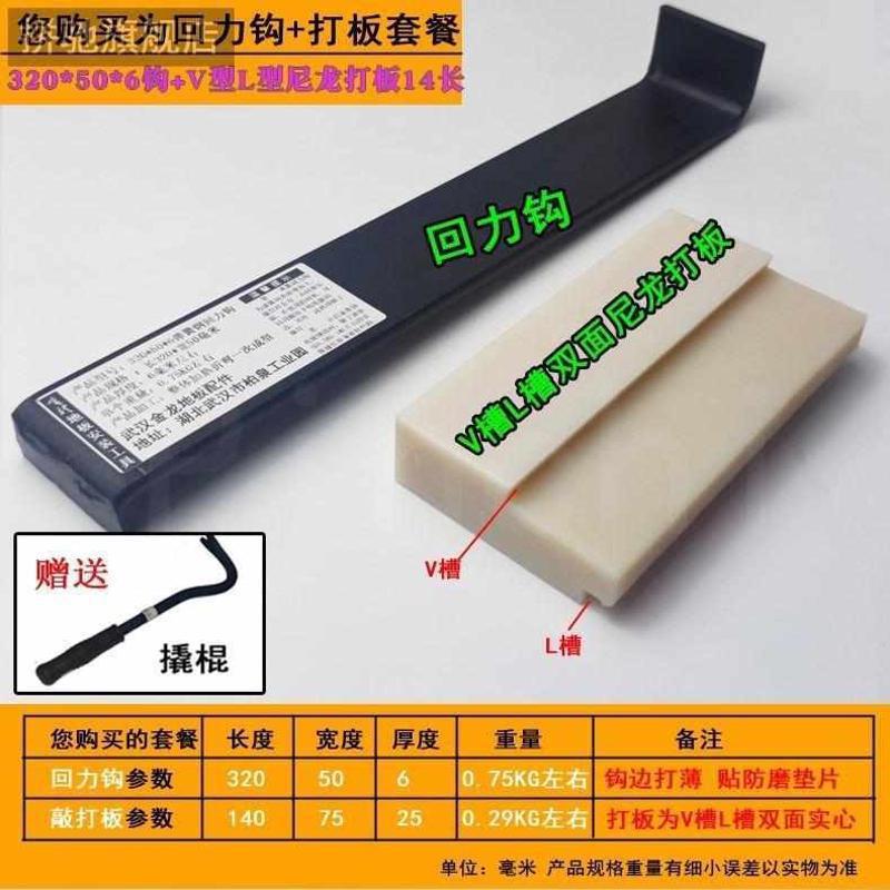 敲打板倒拉钩木地板自己安装尼龙敲板地板安装工铺地板工具