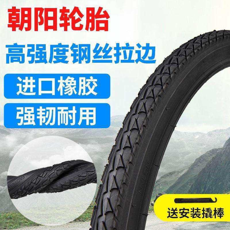 26寸轮胎26x150外胎内胎40559自行车轮胎山地车公路车轮胎无
