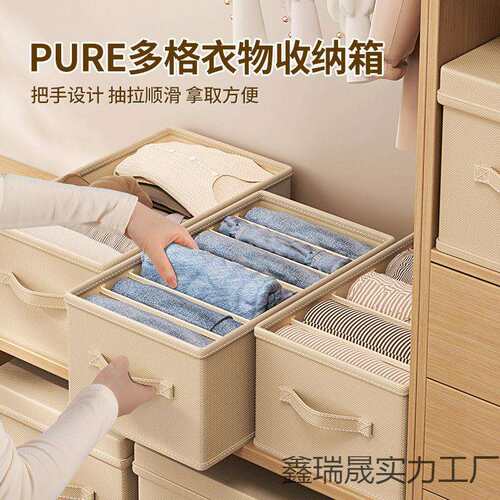 ll衣柜裤子收纳分层衣服收纳箱家用收纳盒整理盒抽屉式储物肆伍