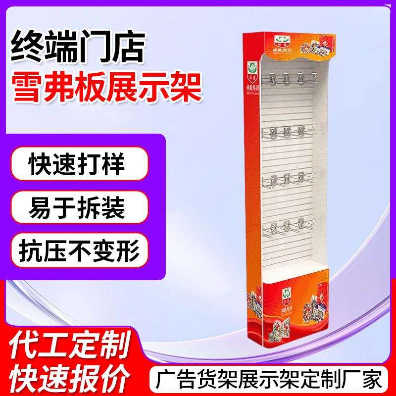 超市立式PVC落地展架多层次货物摆放架 多规格安迪板木质展示架