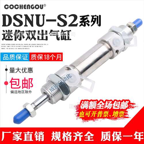 双出迷你气缸DSNU-16/20/25/32/40/-50-10/20/25/30-PPV-A-S2-Q