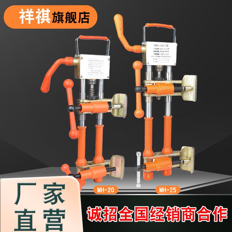 北京祥祺卡具20/25卡具夹具电渣压力焊配件北京祥祺夹具新垒德株