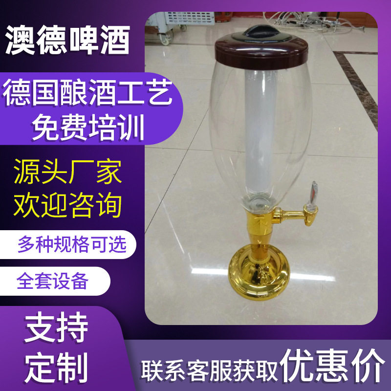 厂家批发代发啤酒桶高质量