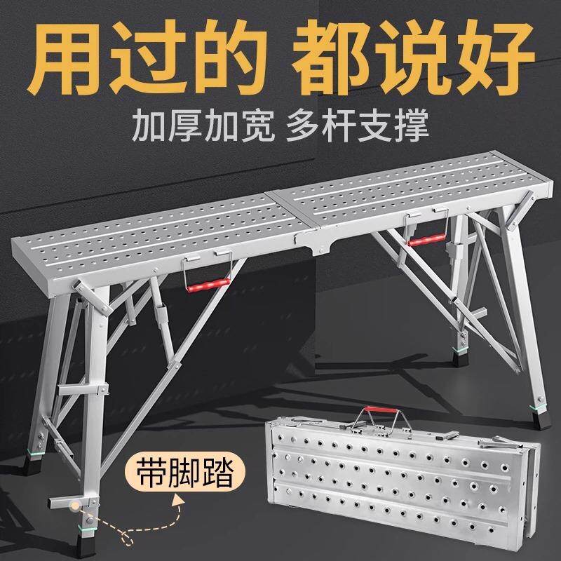 折叠马凳加厚特厚升降脚手架刮腻子室内装修工程多功能平台凳子
