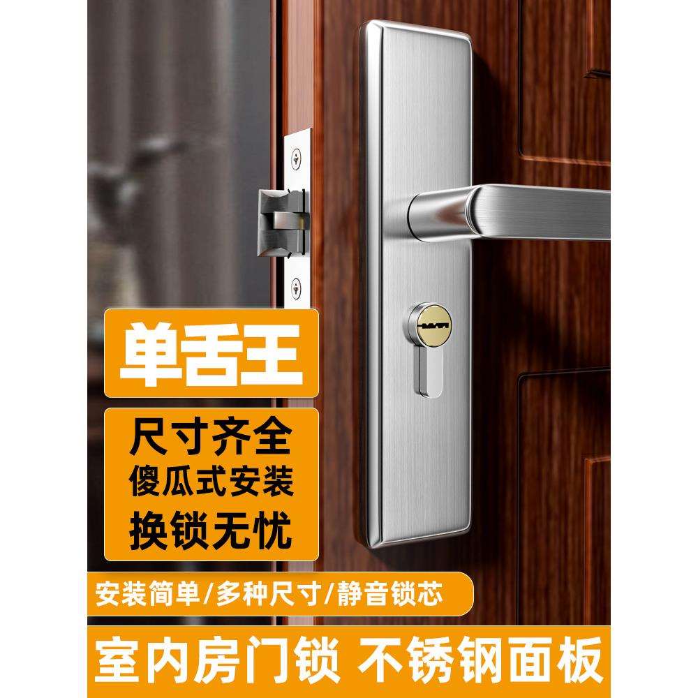 单舌门锁家用通用型卧室房间室内房门木门锁具门把手老式换锁手柄