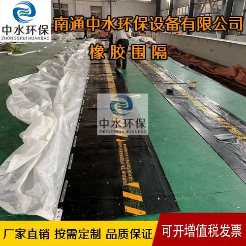 中水环保橡胶围隔 生态蓝藻防污屏 固体浮子式围油栏 厂家直销