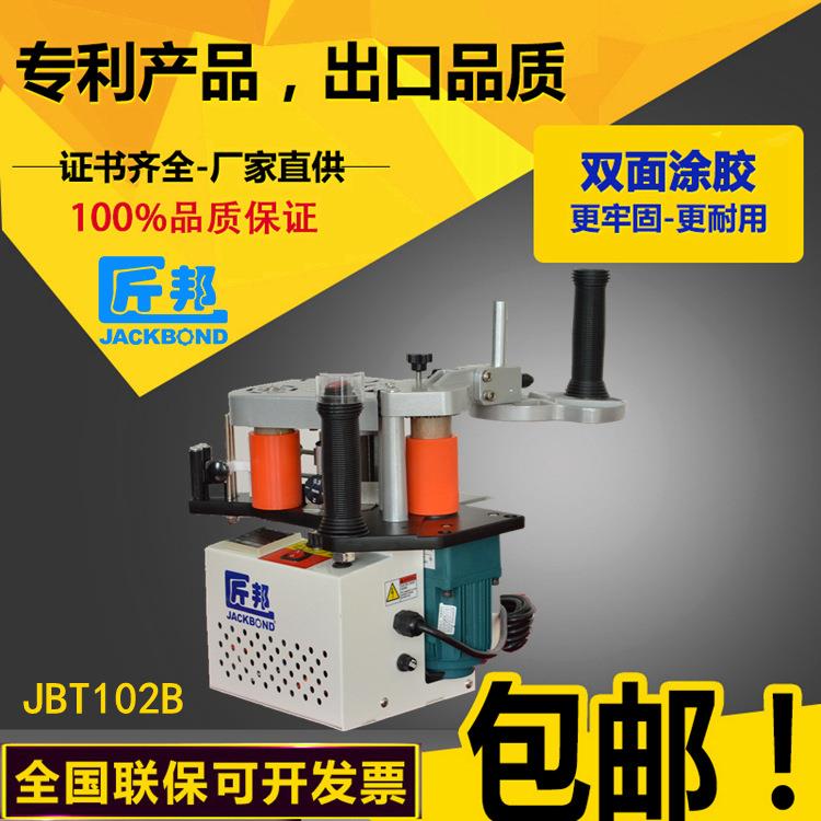 匠邦木工家装便携式手提封边机 小型可调速木工机械曲直线封边机