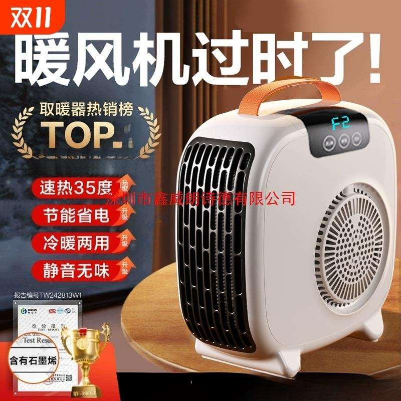 暖风机取暖家用电暖气办公室桌面下小太阳冬季烤火炉吹热风2025款