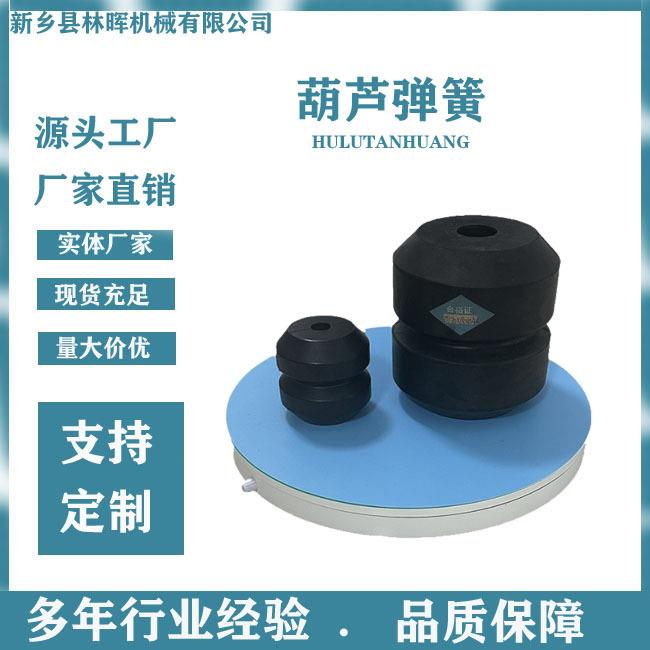 异型减震橡胶带垫片振动筛防震底座重型机械弹簧缓冲胶垫工业制品