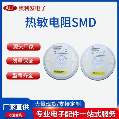 贴片热敏电阻器0402 0603 0805 1206顺络风华高精度 SMD100K3435