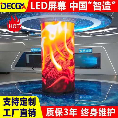 led柔性屏软屏异形显示屏室内展厅商场圆柱圆环LED显示屏弧形屏幕