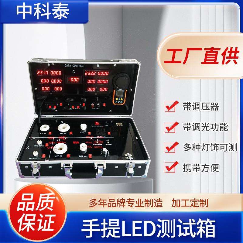 LED测试箱 操作演示箱胎压监测展示箱手提LED测试箱 铝合金手提箱