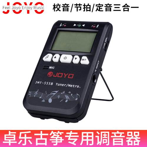 古筝 吉他调音器 卓乐JOYO JMT-555 定音校音节拍三合一 调音器