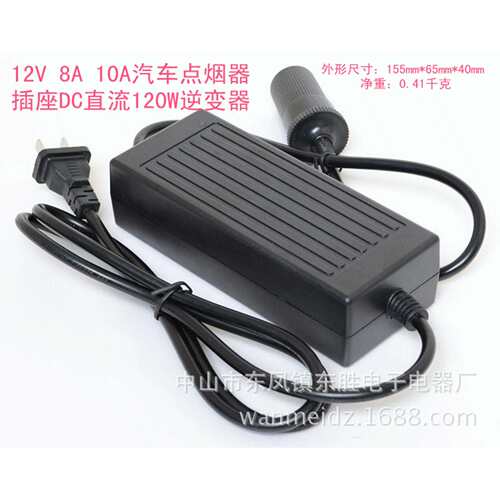 220v转12v8a车载汽车变压器车载冰箱吸尘器洗车器电源转换器汽车