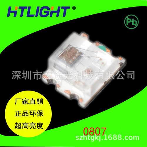 0807慢闪LED 0807七彩慢闪 0807RGB内带IC 带IC自闪LED灯珠系列