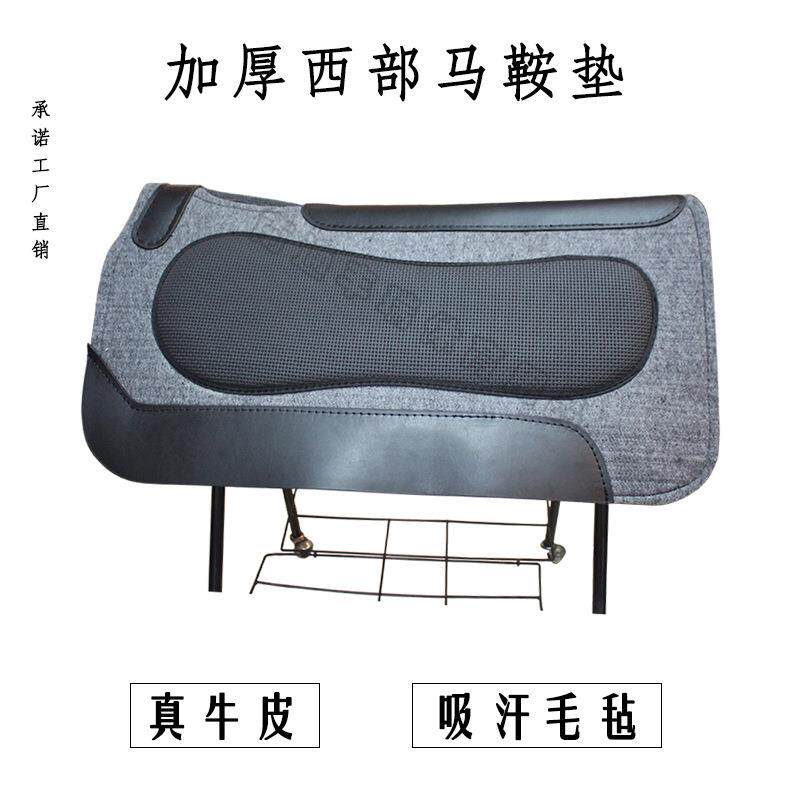 加厚西部马术毛毡垫减震吸汗马汗屉吸湿缓冲性好马具用品工厂直销
