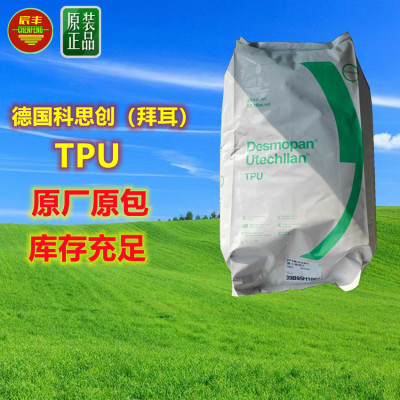 挤出注塑级TPU管材热销