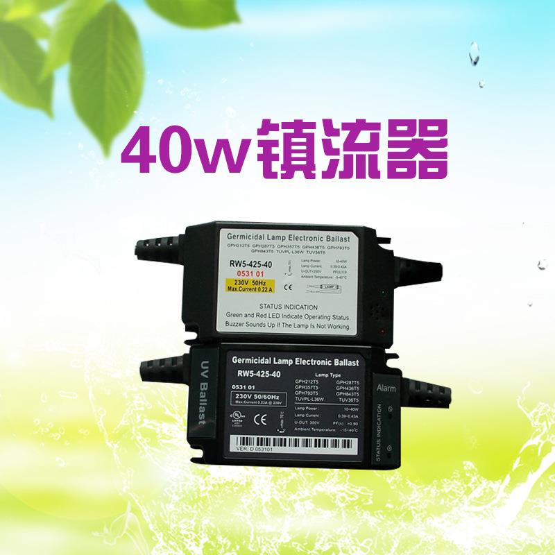电子镇流器紫外线杀菌消毒净水处理设备专配/直插式/电控柜内置式