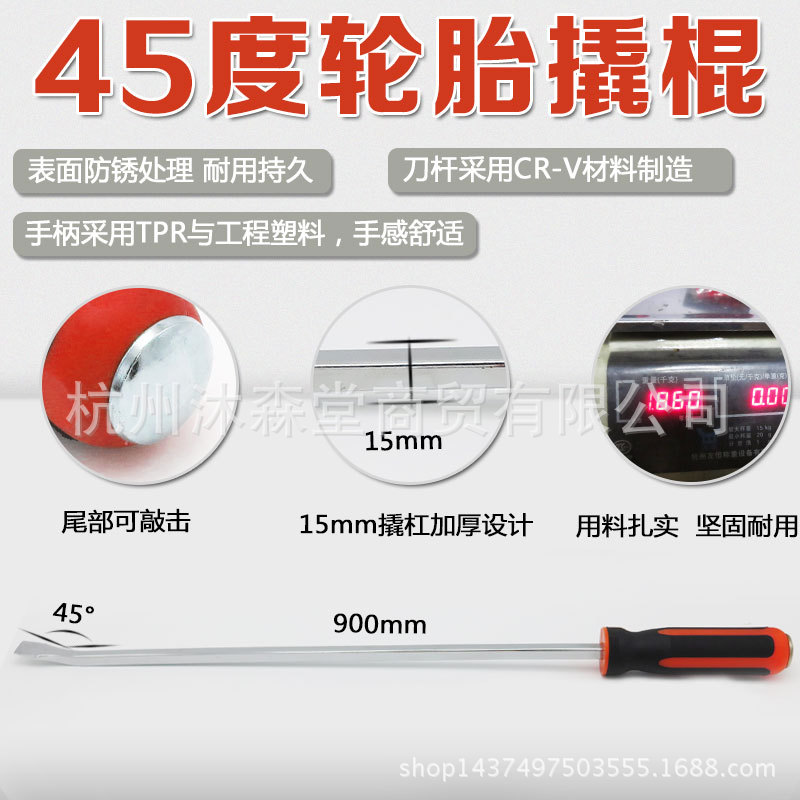 汽车轮胎修理加力撬棍