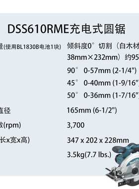 DSS610RME 充电式圆锯