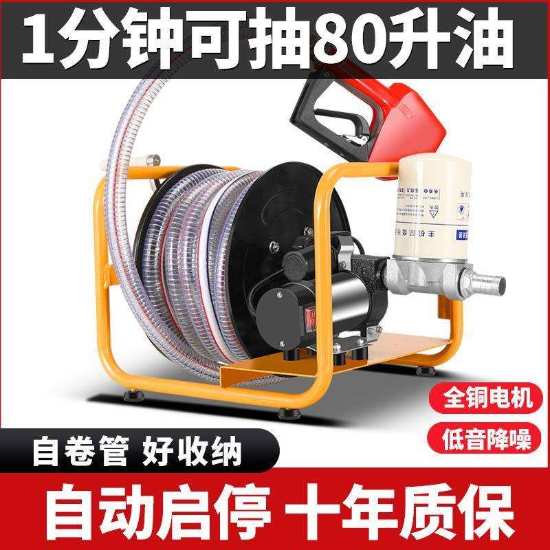 电动抽油泵柴油12v24v220v伏加油机车载小型加油泵自吸泵抽油神器