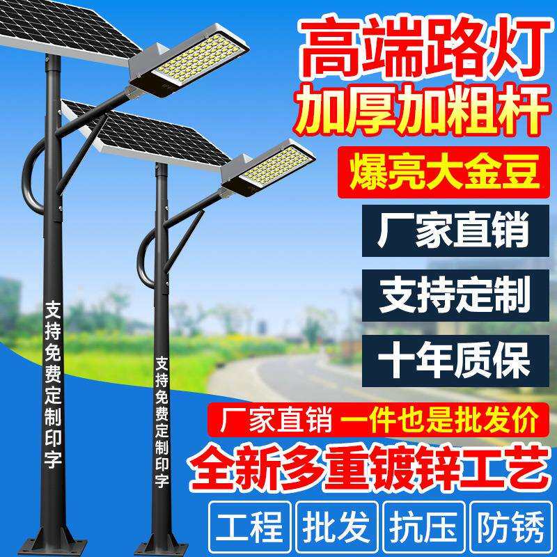 黑色灯杆太阳能路灯6-8米户外超亮大功率led照明高杆灯全套带杆