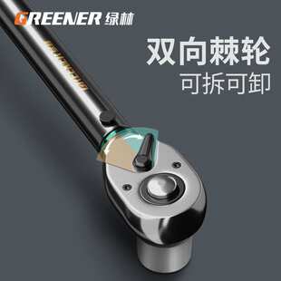 绿林扭力扳手高精度力矩公斤可调式扳手火花塞双向棘轮汽修工具批
